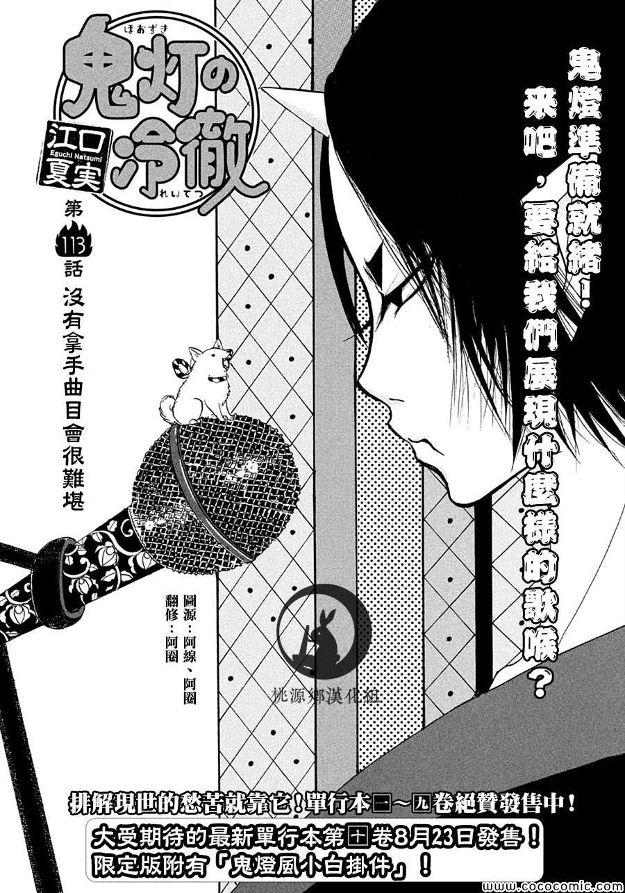 第113话