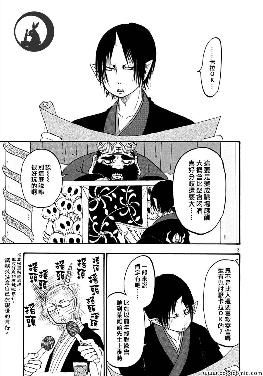 第113话