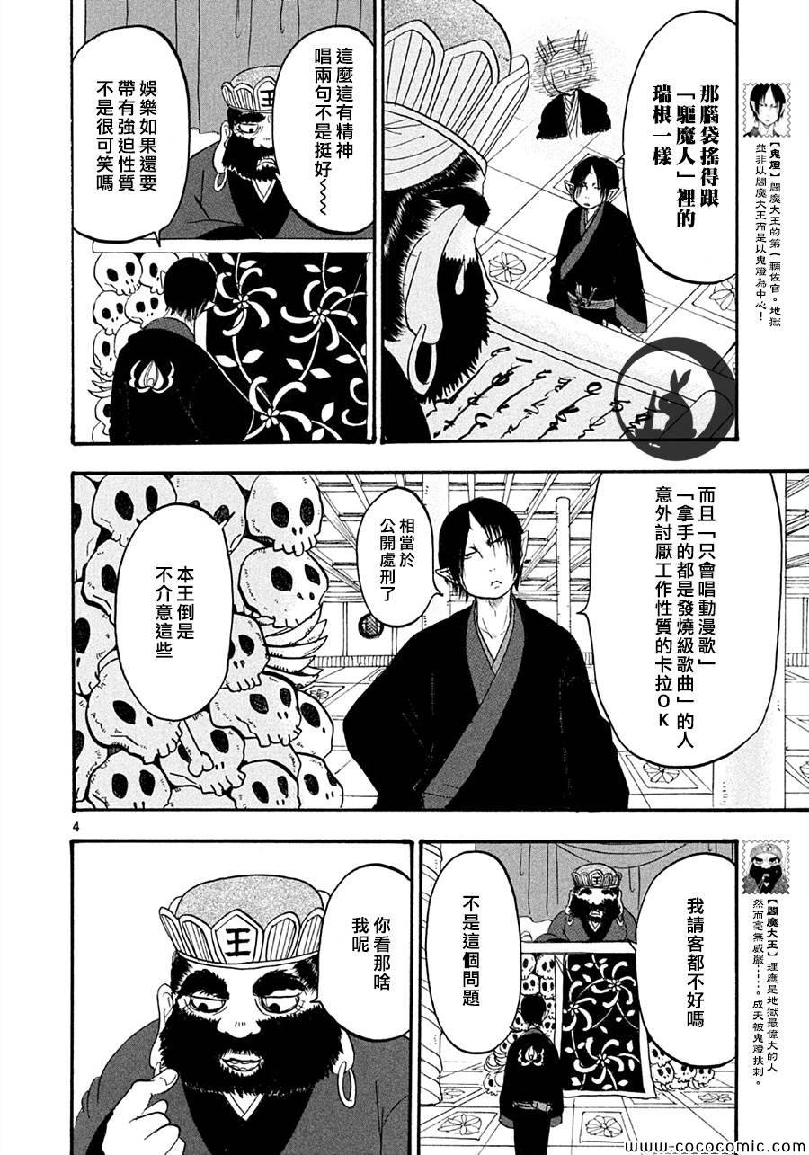 第113话