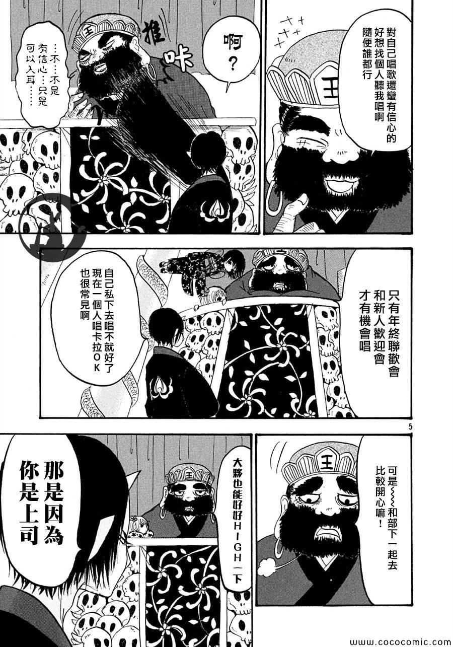 第113话