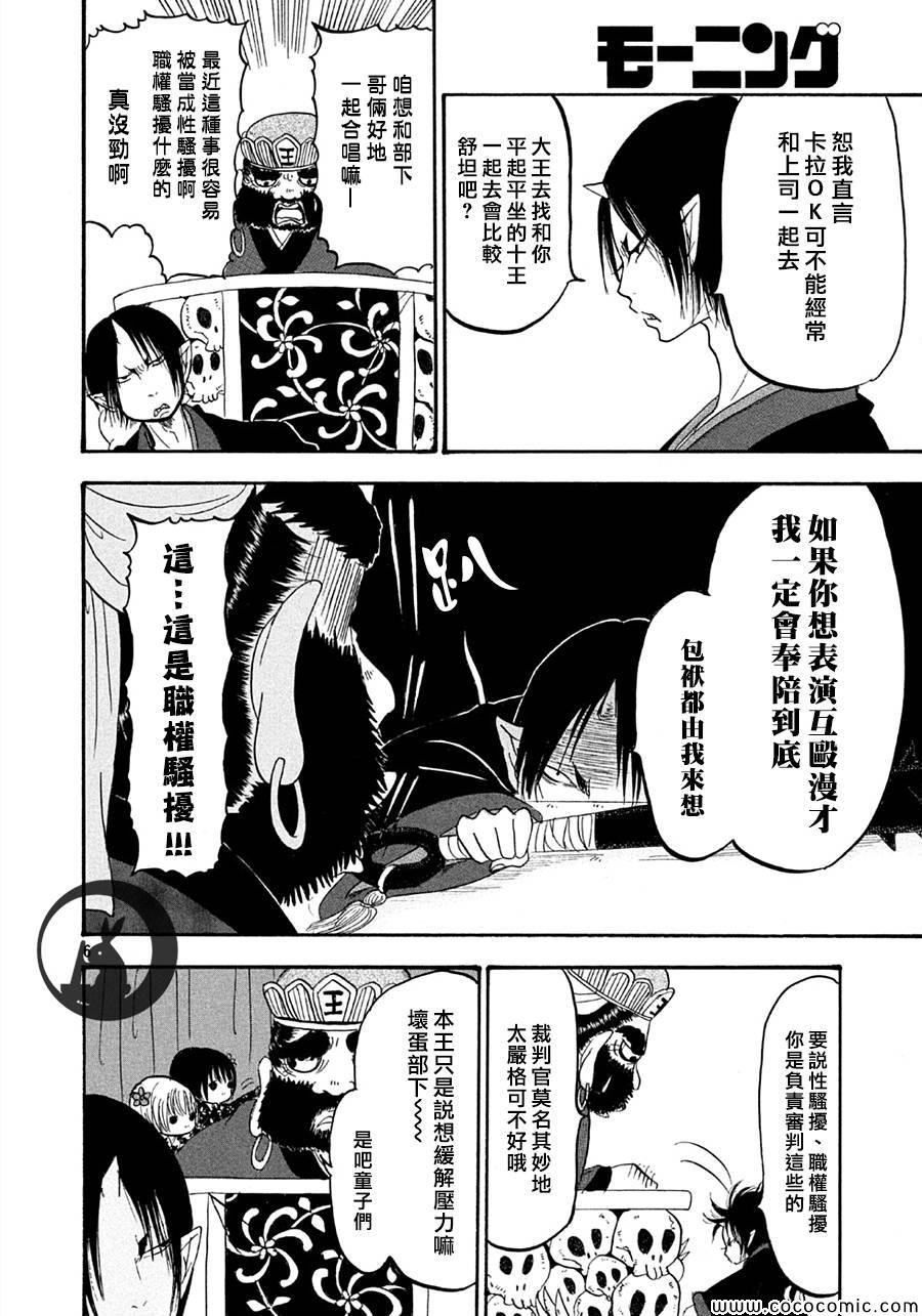 第113话