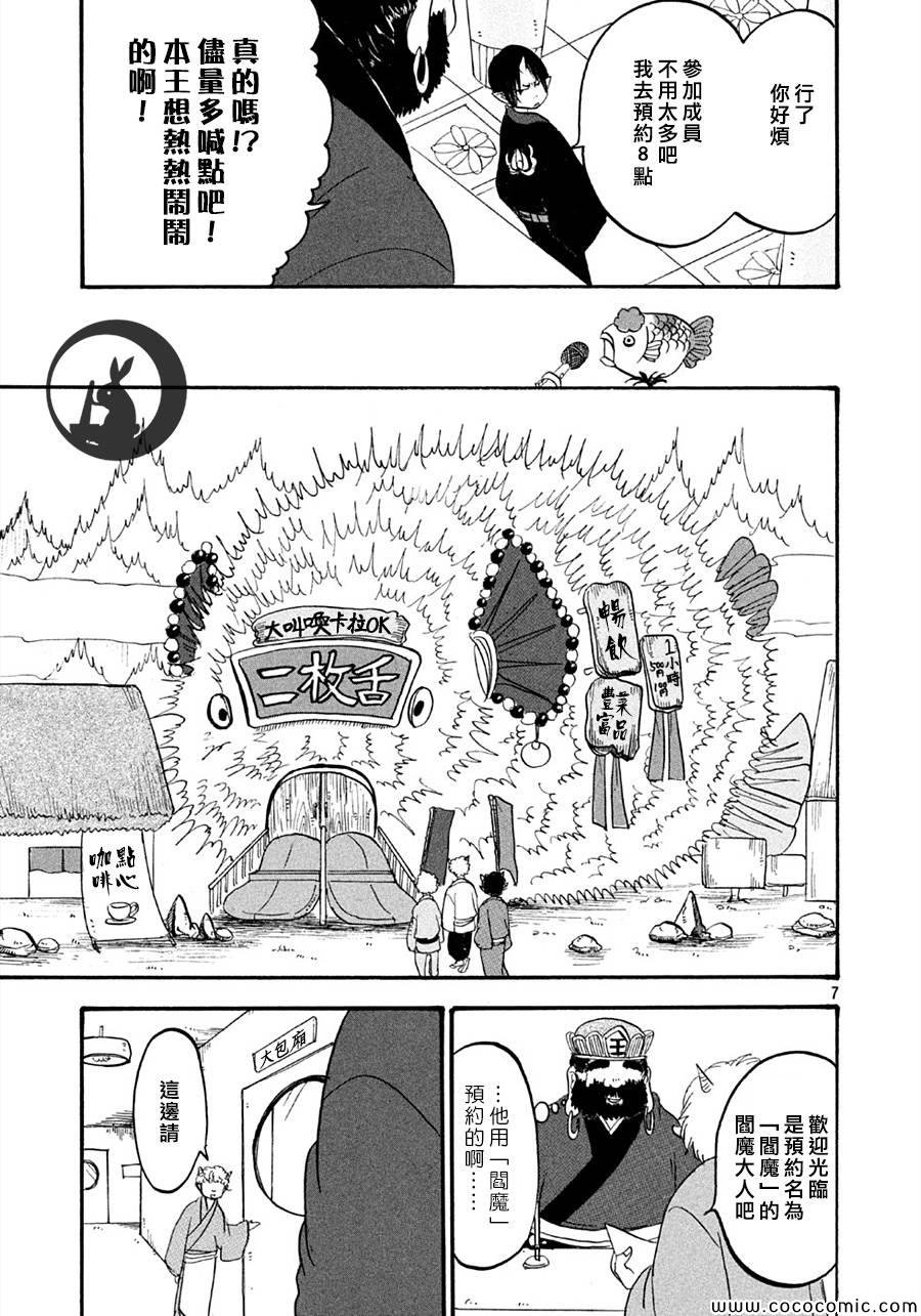 第113话