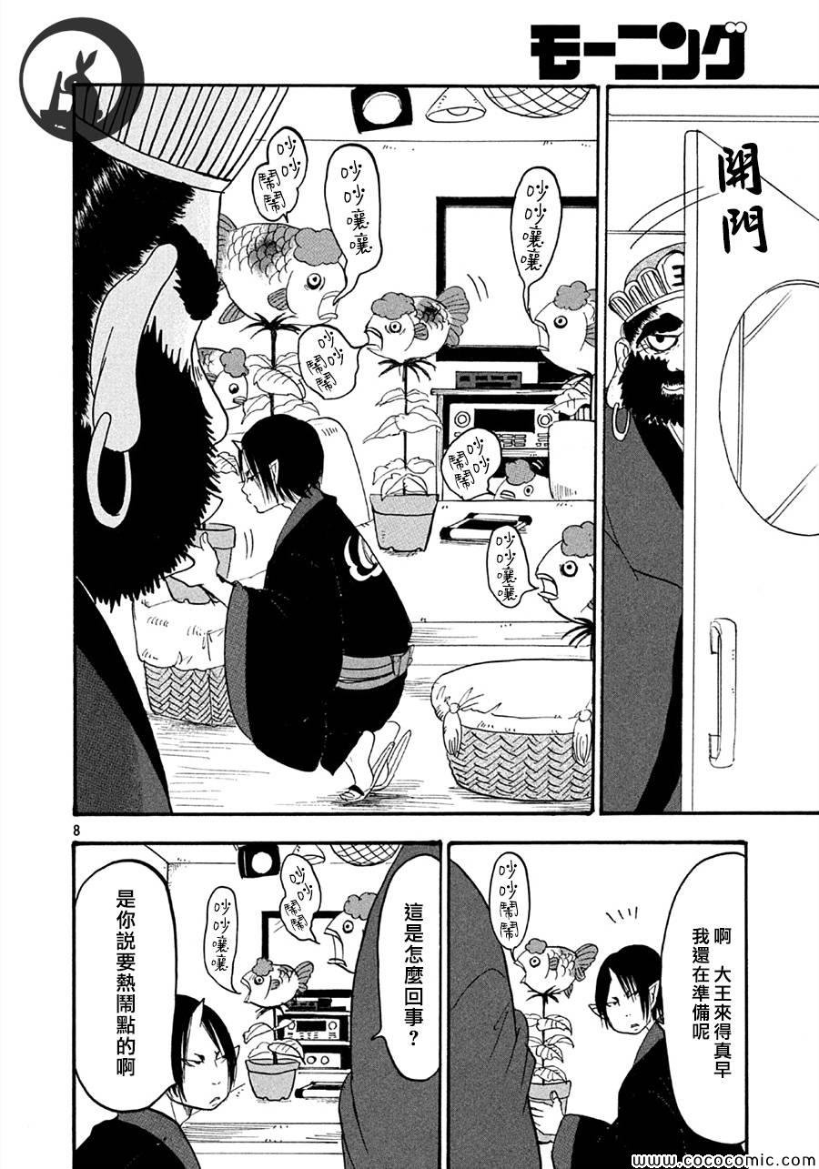 第113话