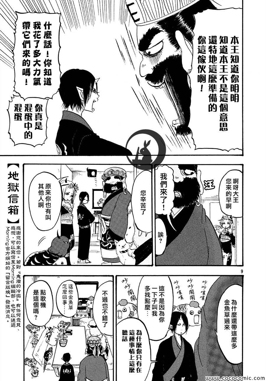 第113话
