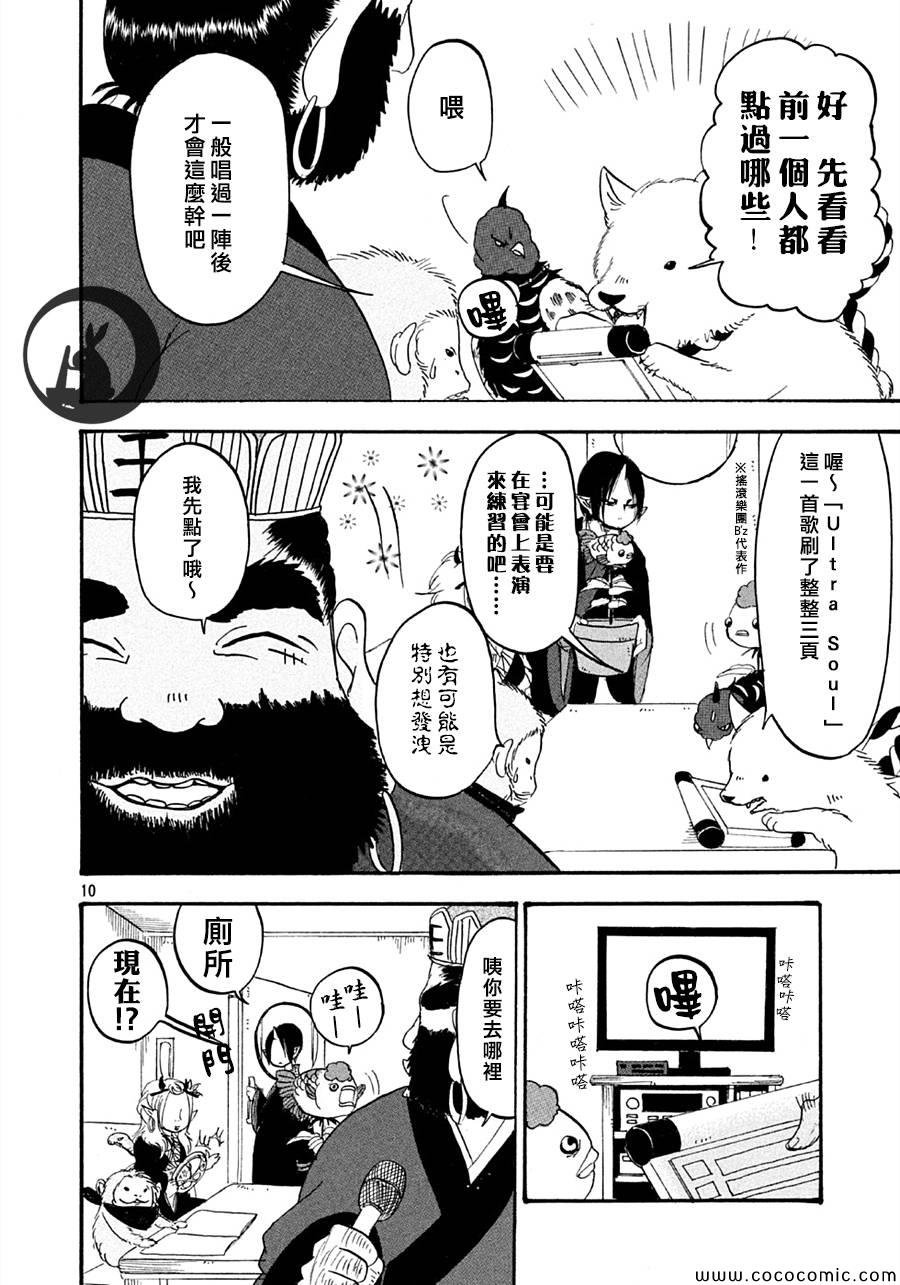 第113话