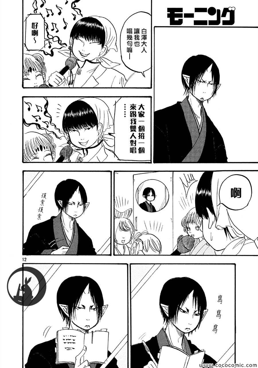 第113话