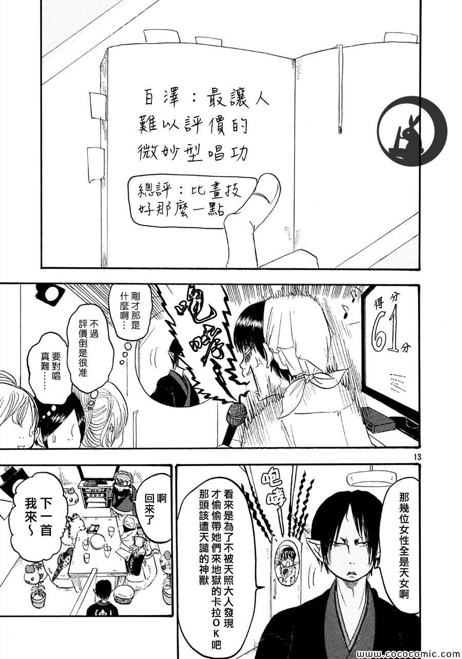 第113话