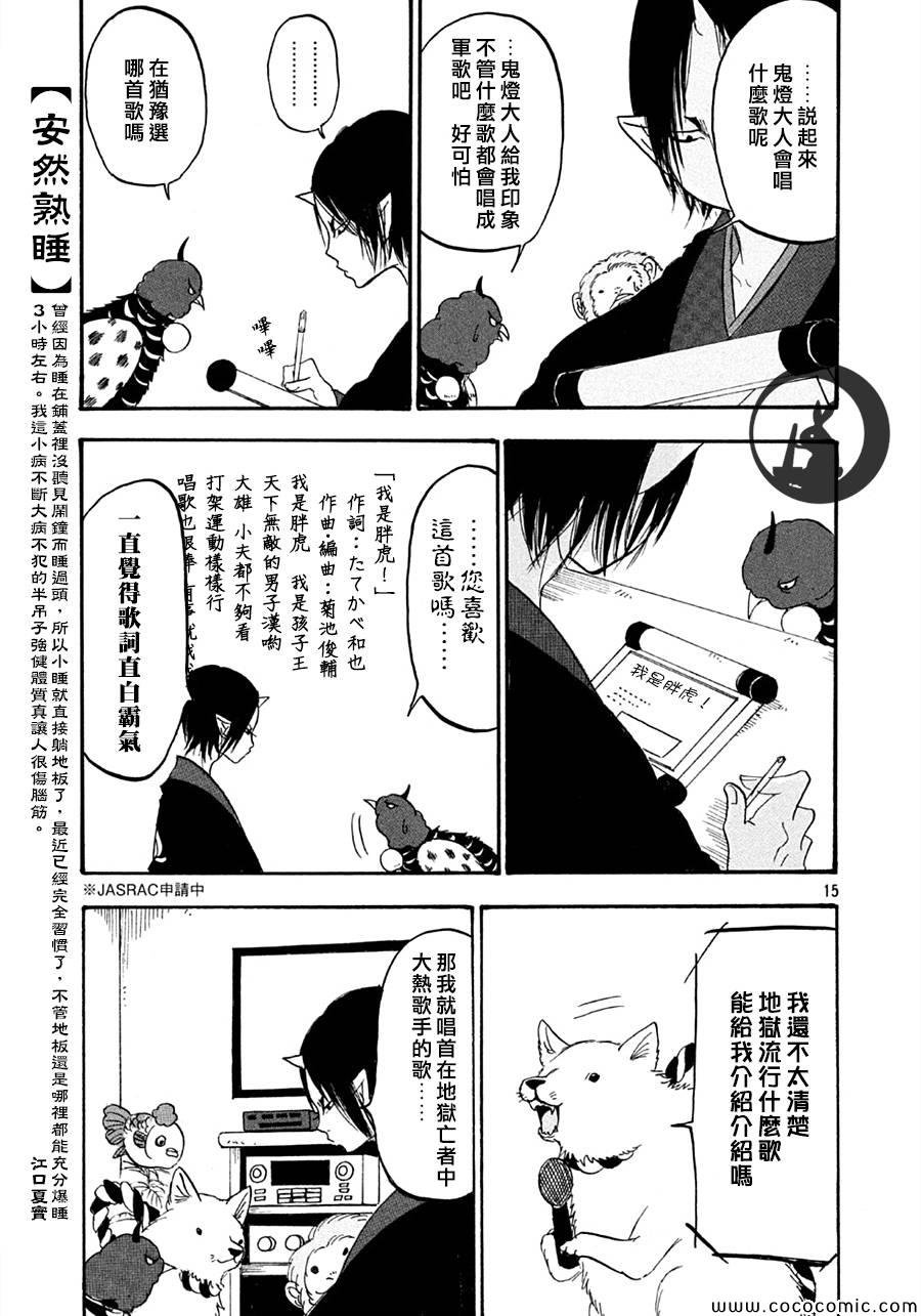 第113话
