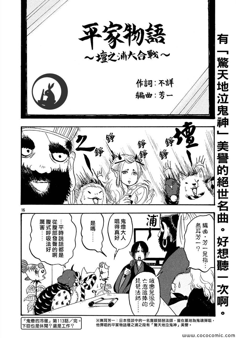 第113话