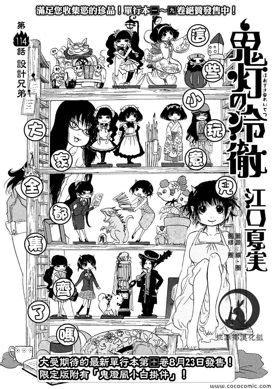 第114话