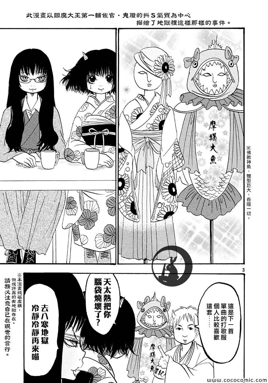 第114话
