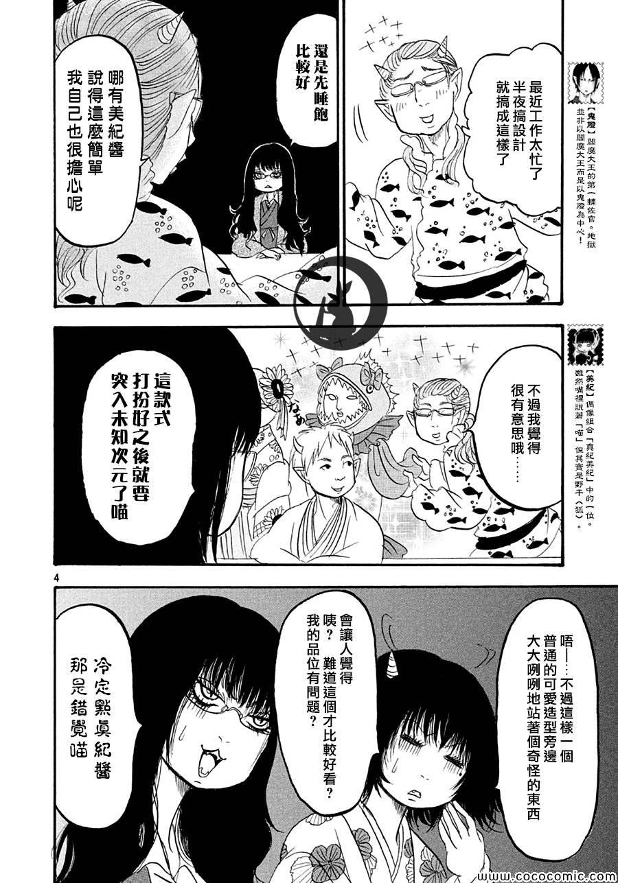 第114话