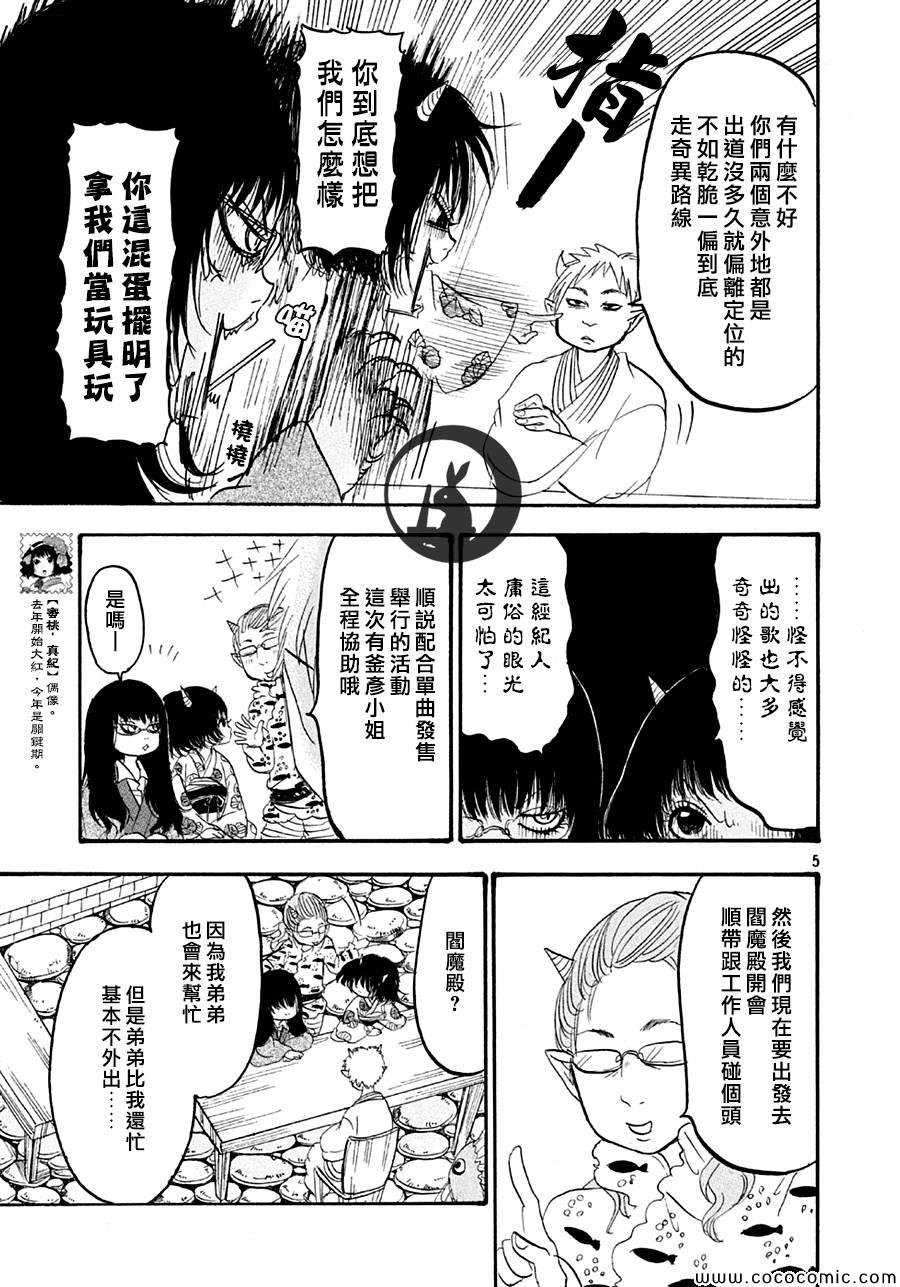 第114话