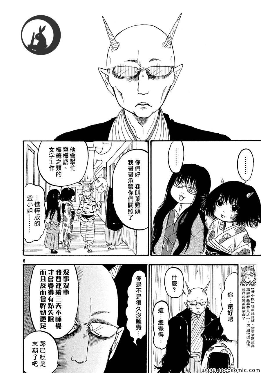 第114话