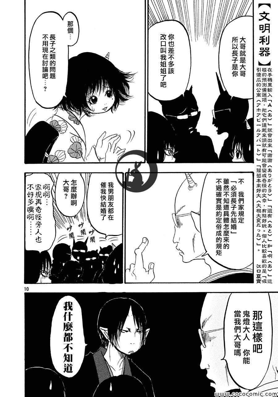 第114话