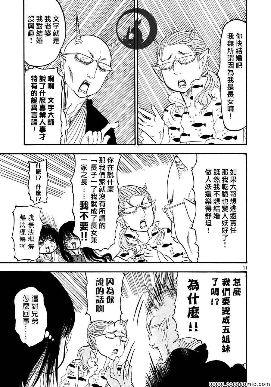 第114话