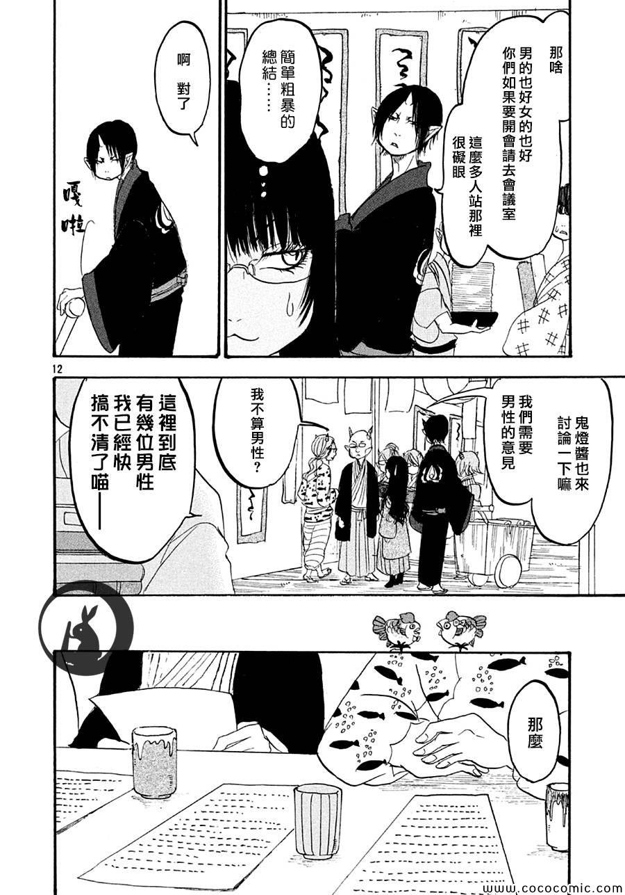 第114话