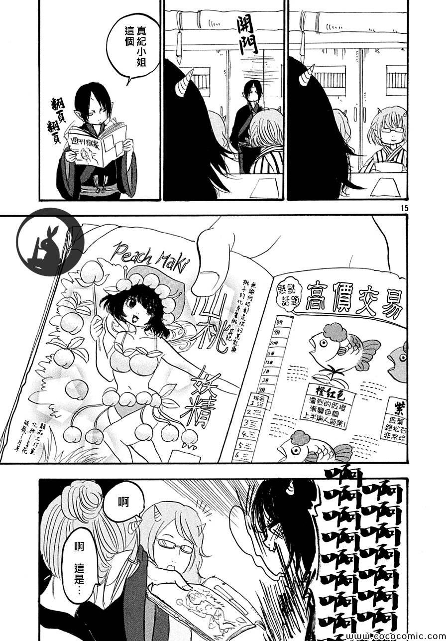第114话
