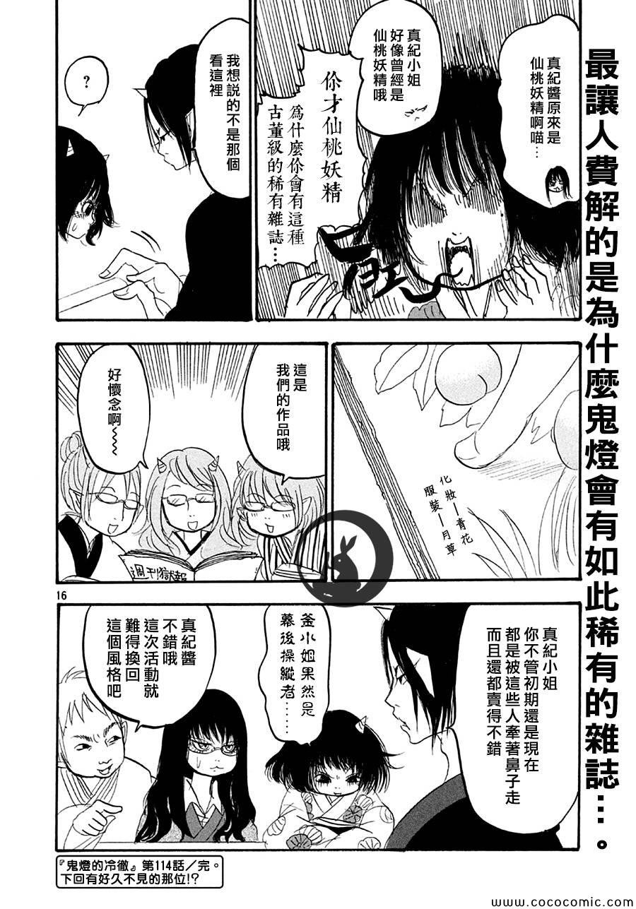 第114话