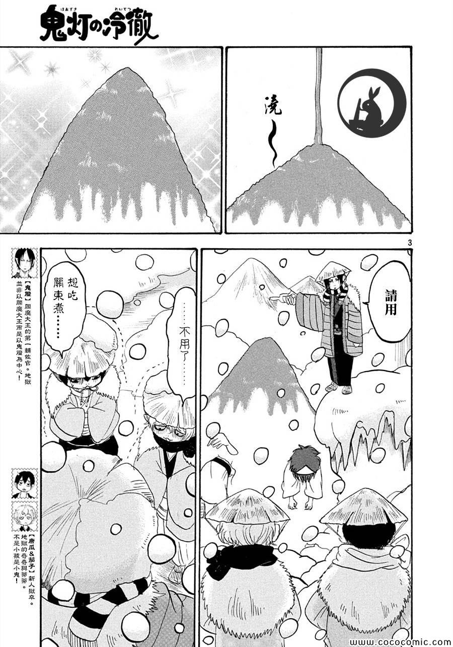 第115话