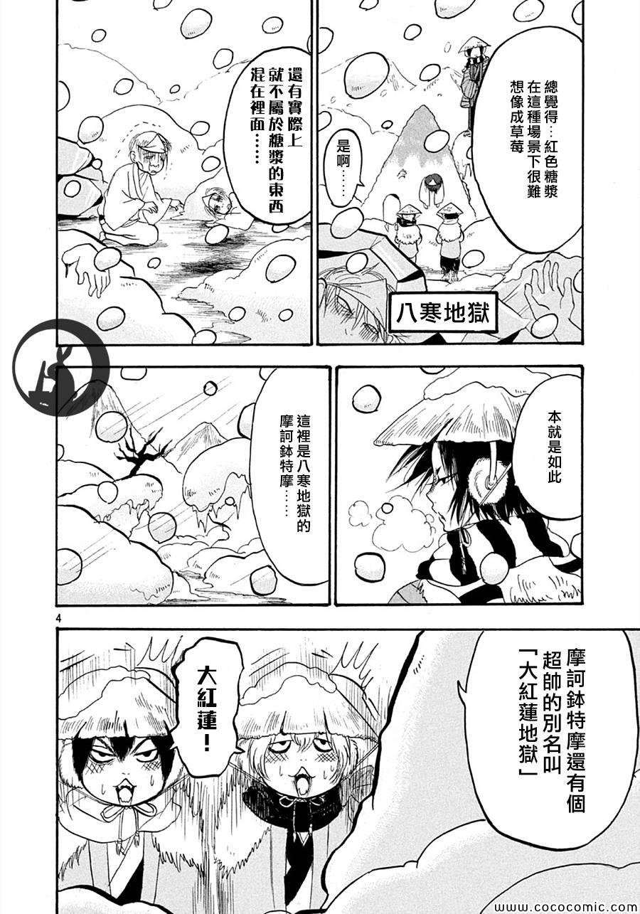 第115话