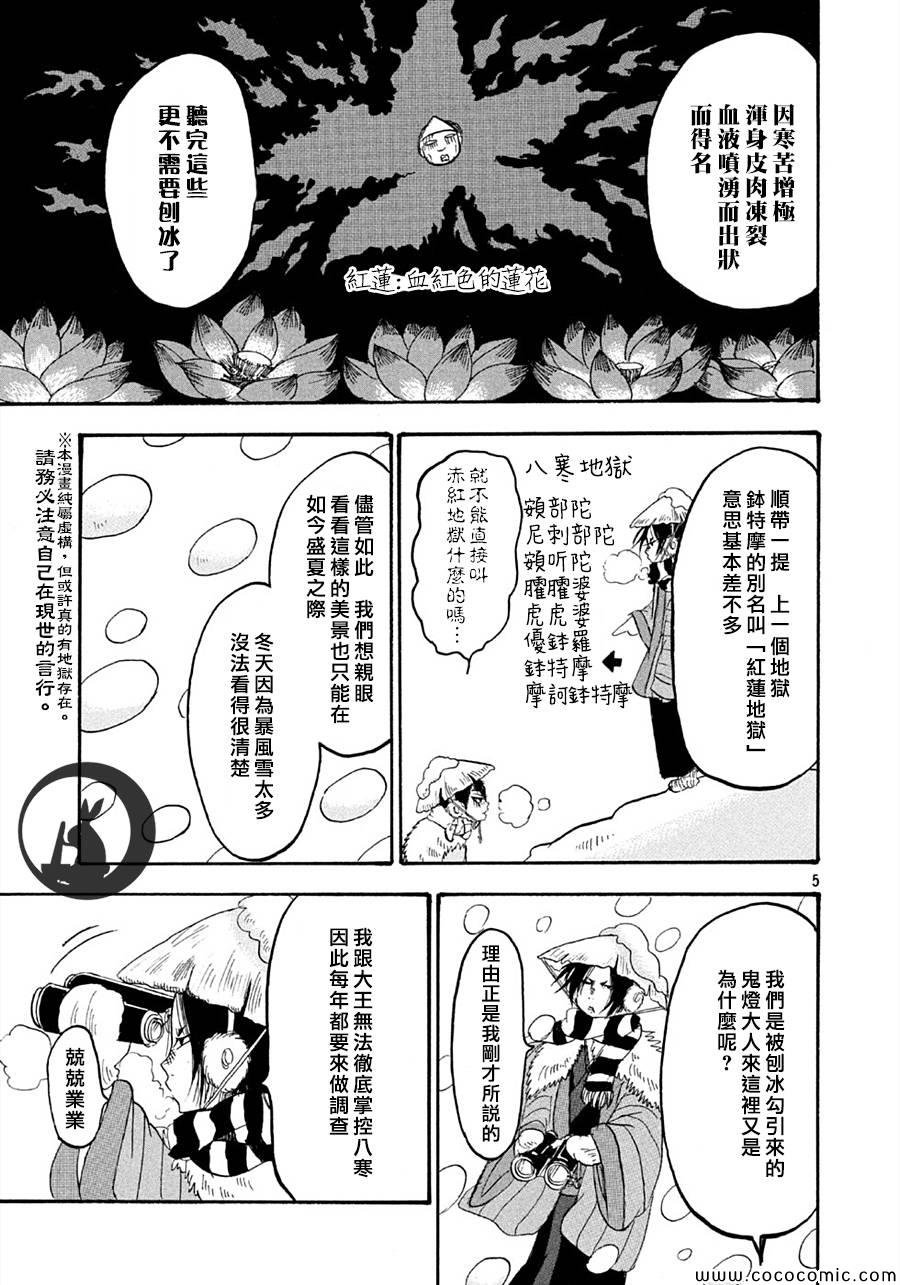 第115话
