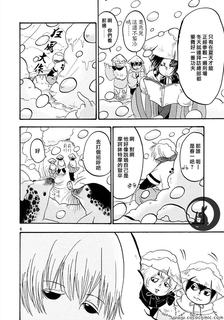第115话
