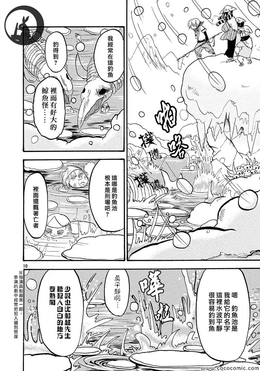 第115话