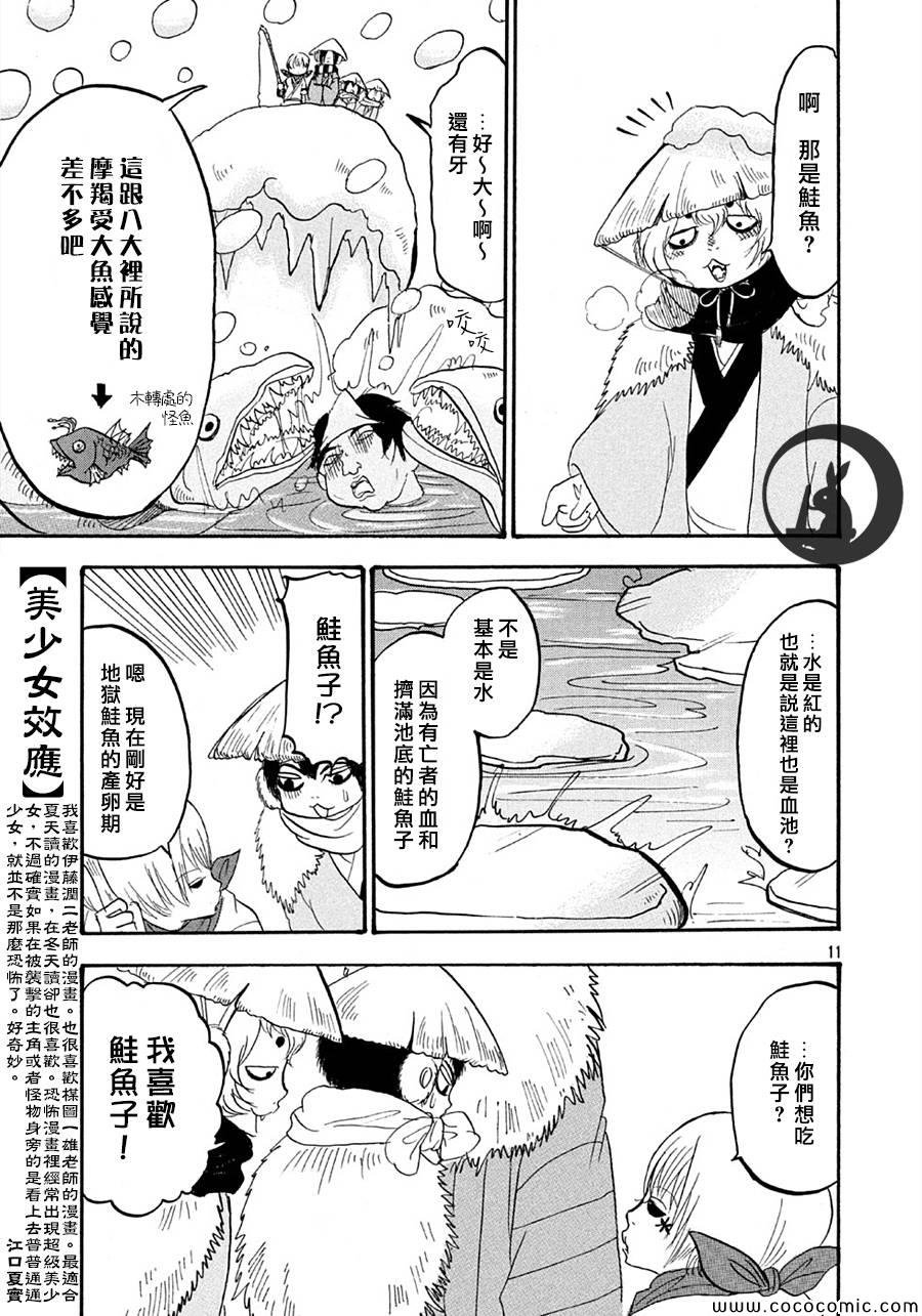第115话