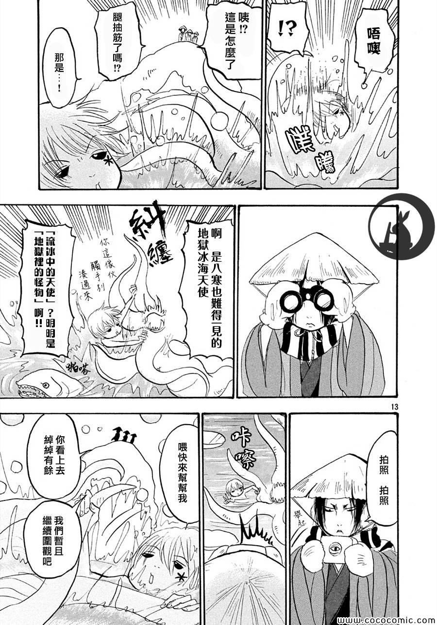第115话