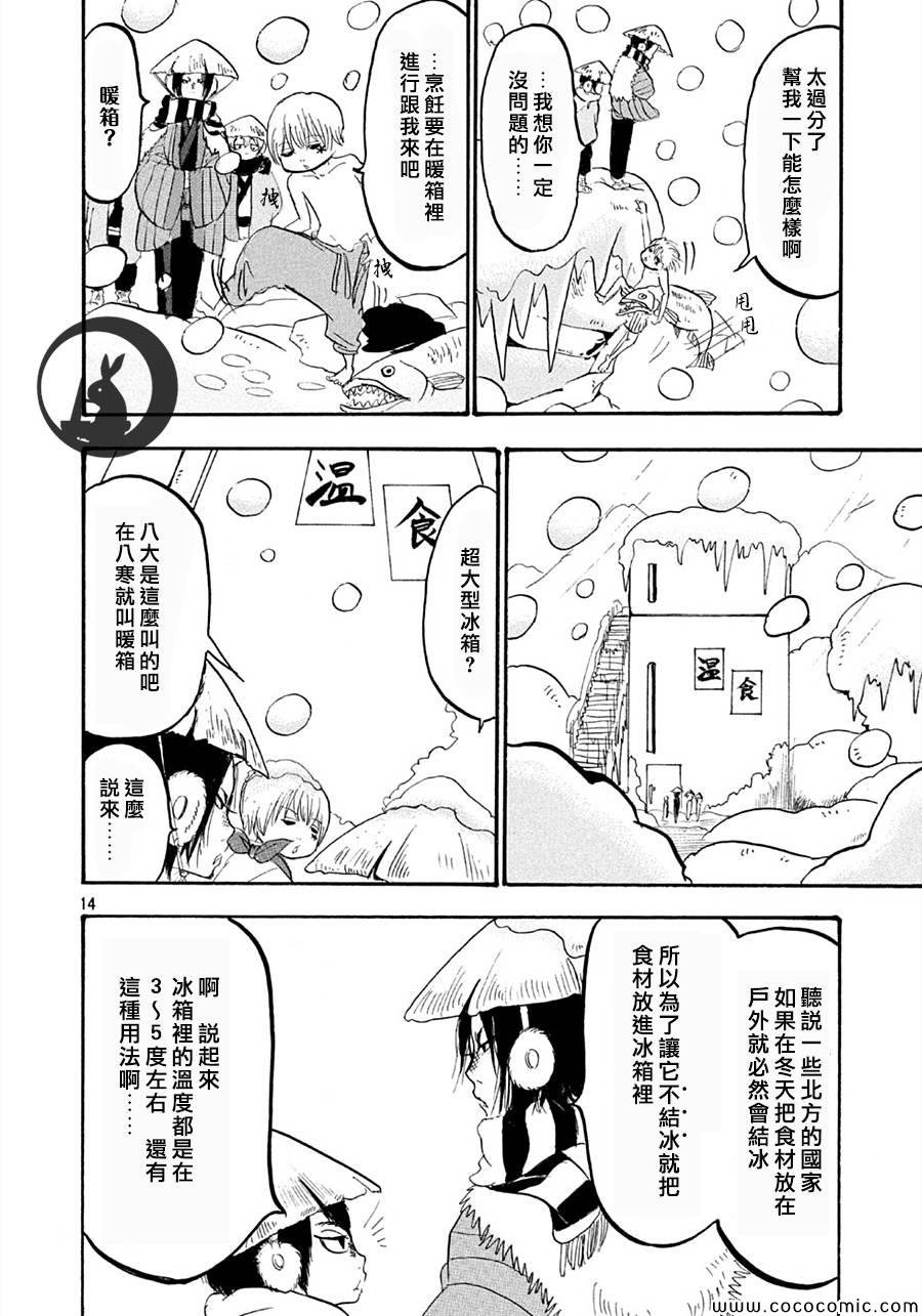 第115话