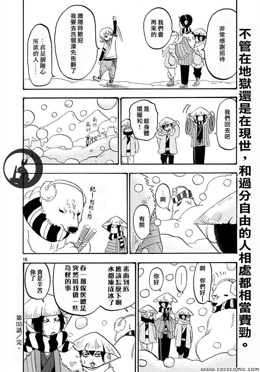 第115话