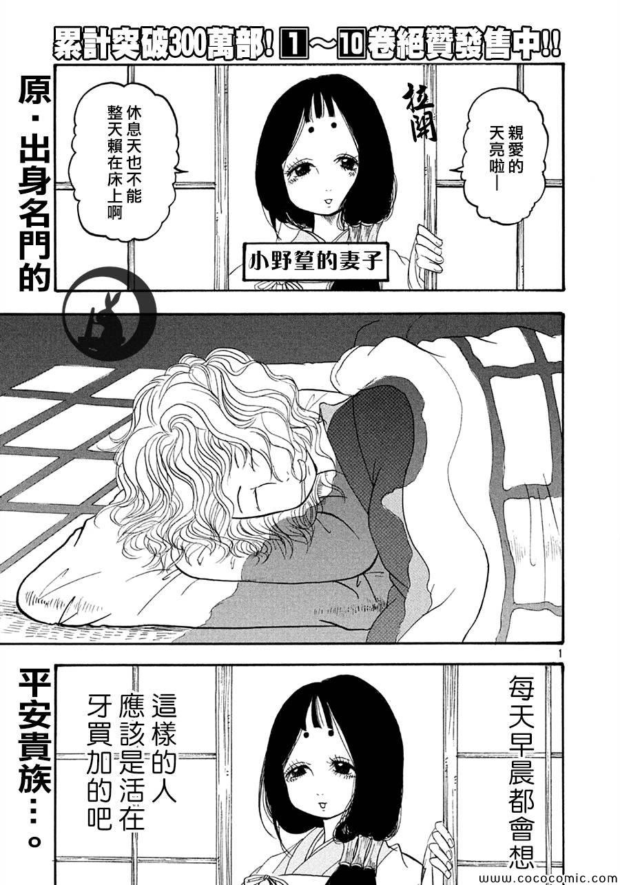 第116话