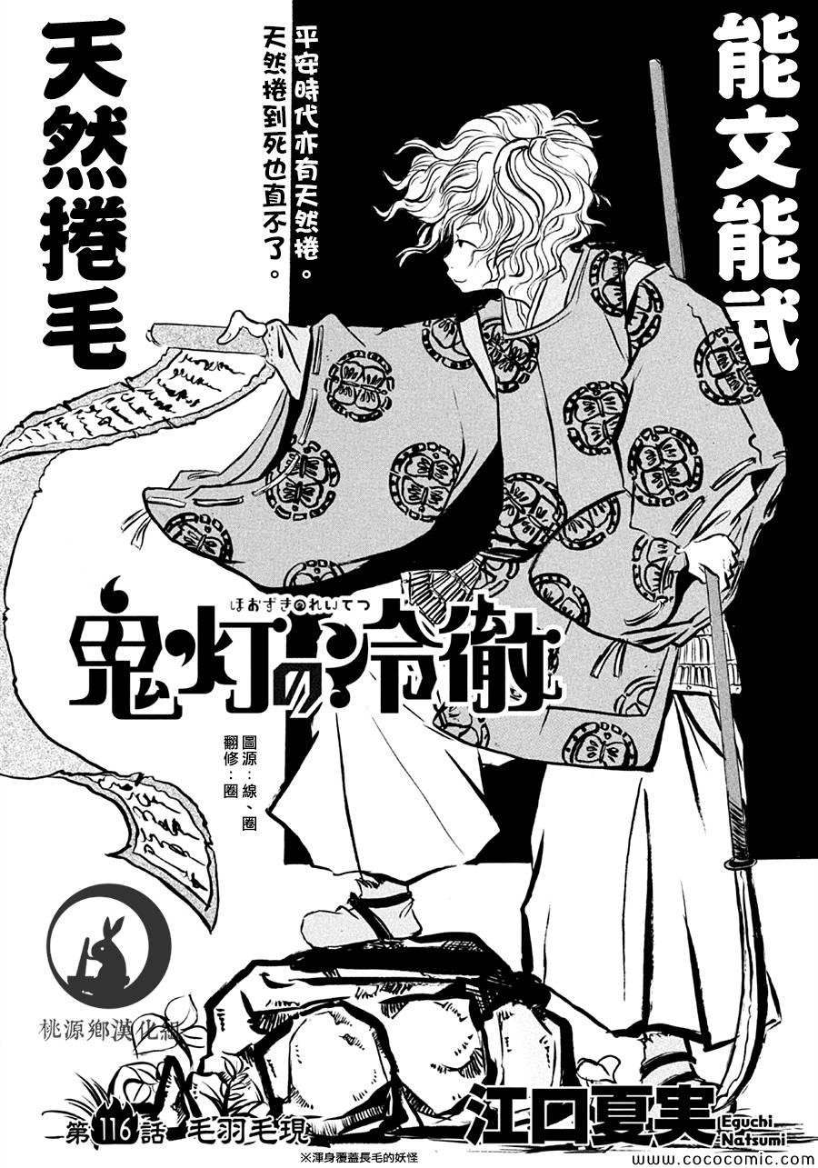 第116话