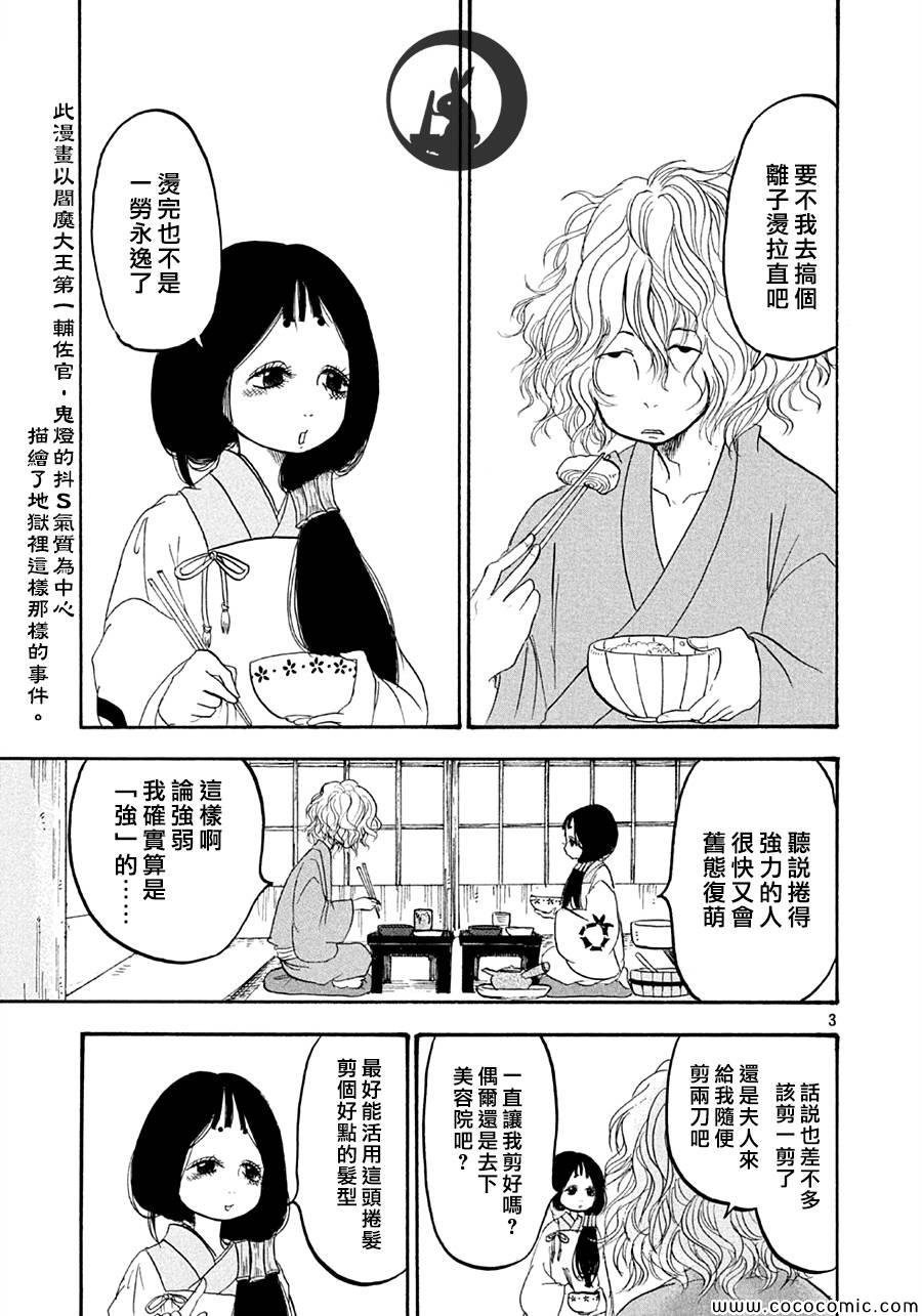 第116话