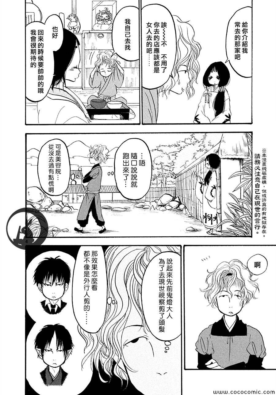 第116话