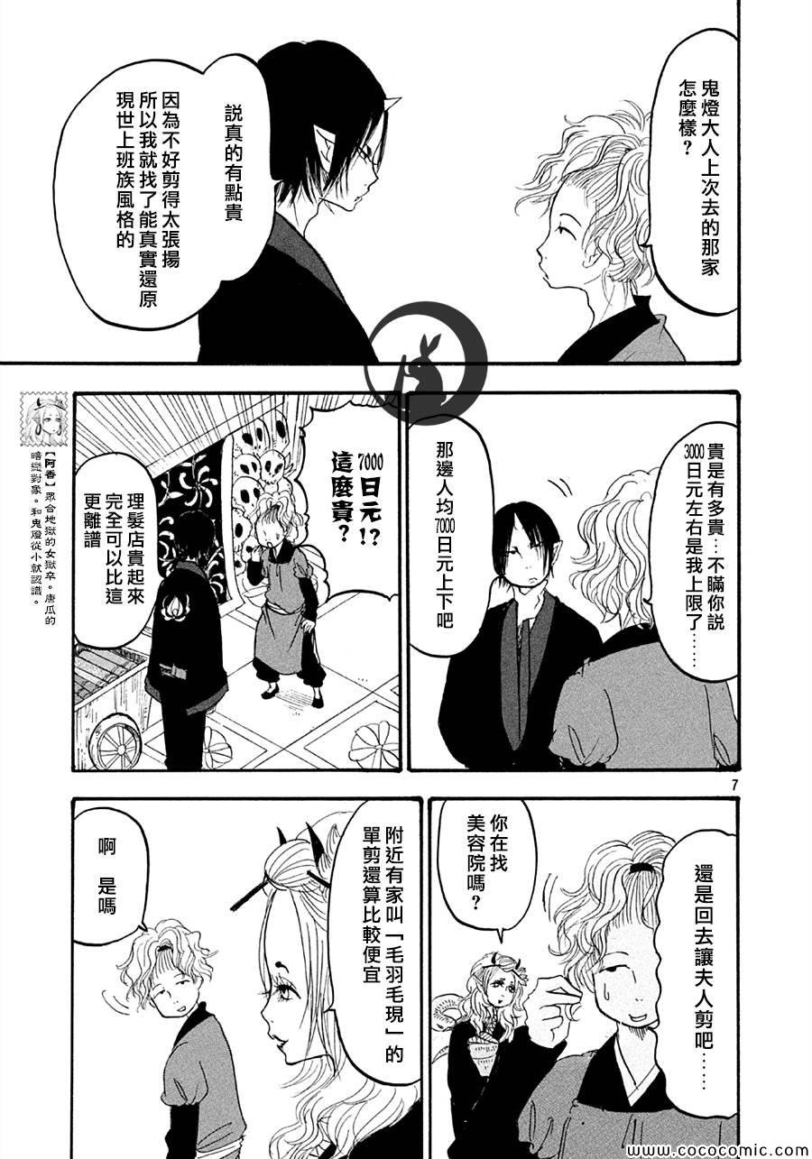 第116话