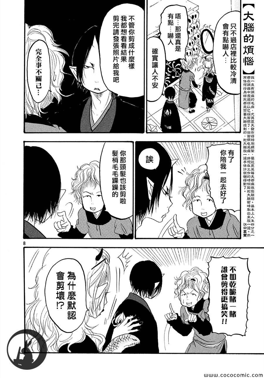 第116话