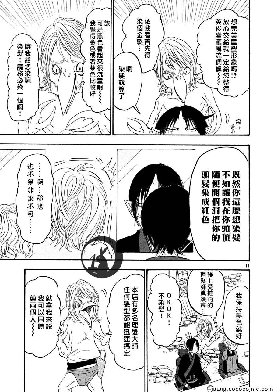 第116话