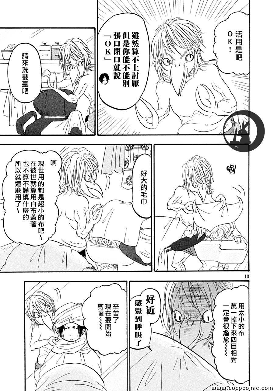 第116话