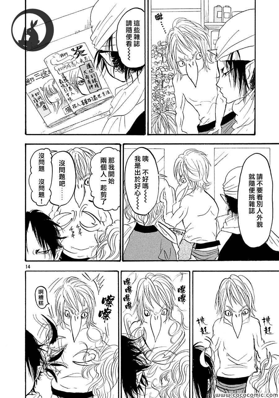 第116话