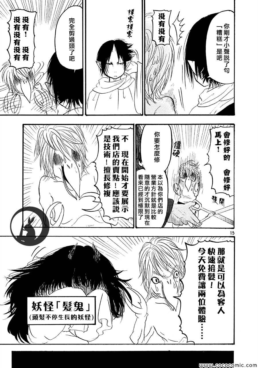 第116话