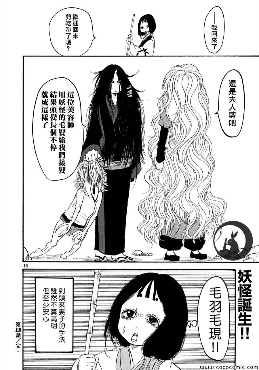 第116话