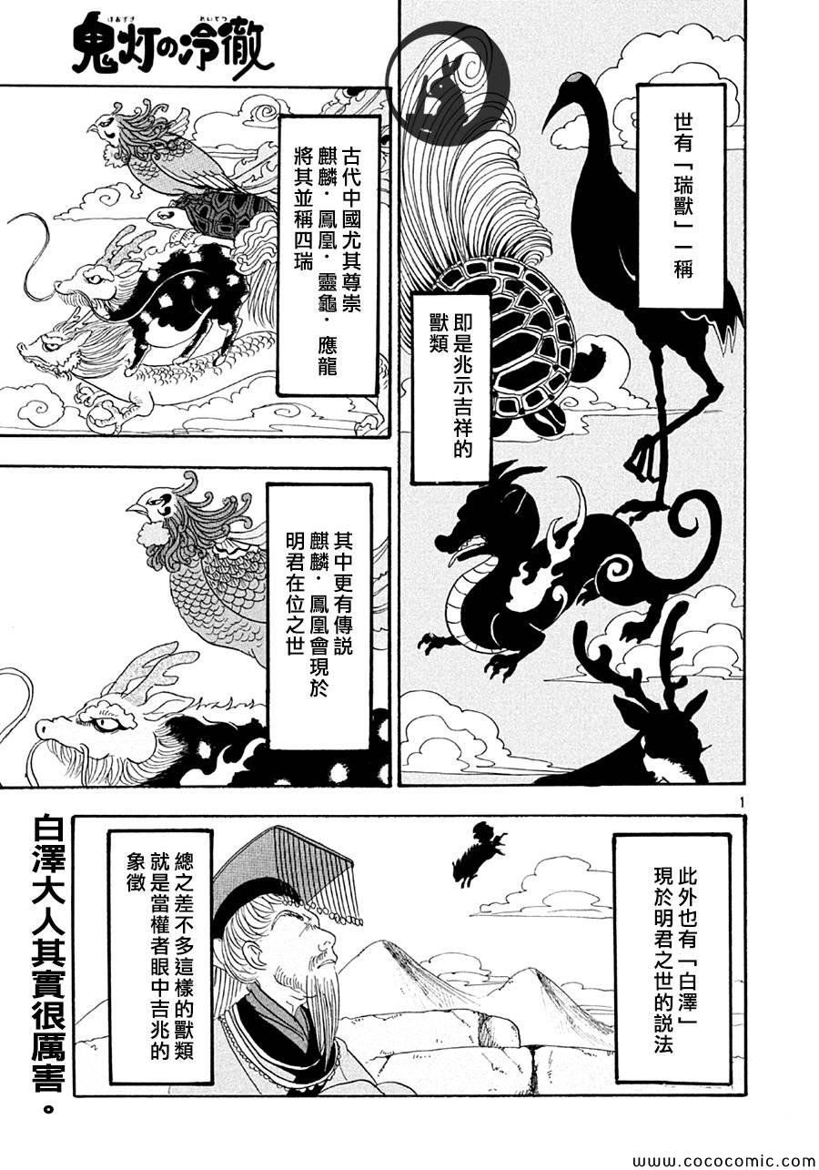 第117话
