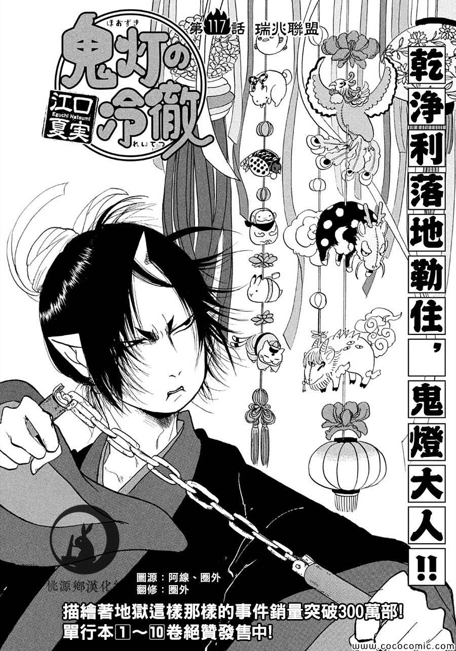 第117话