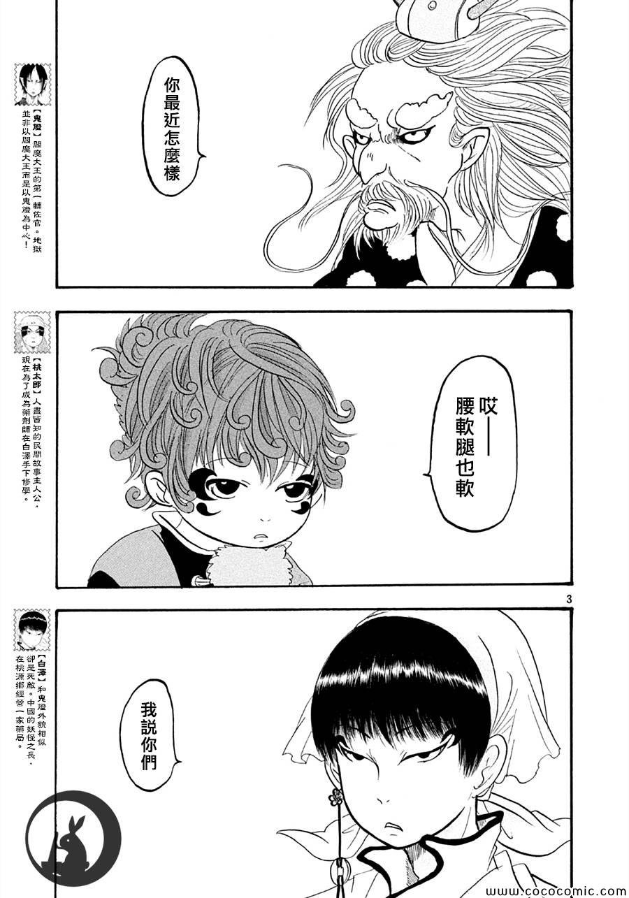 第117话