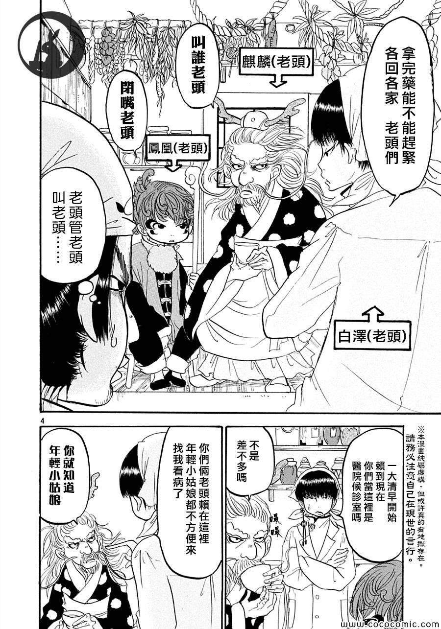 第117话