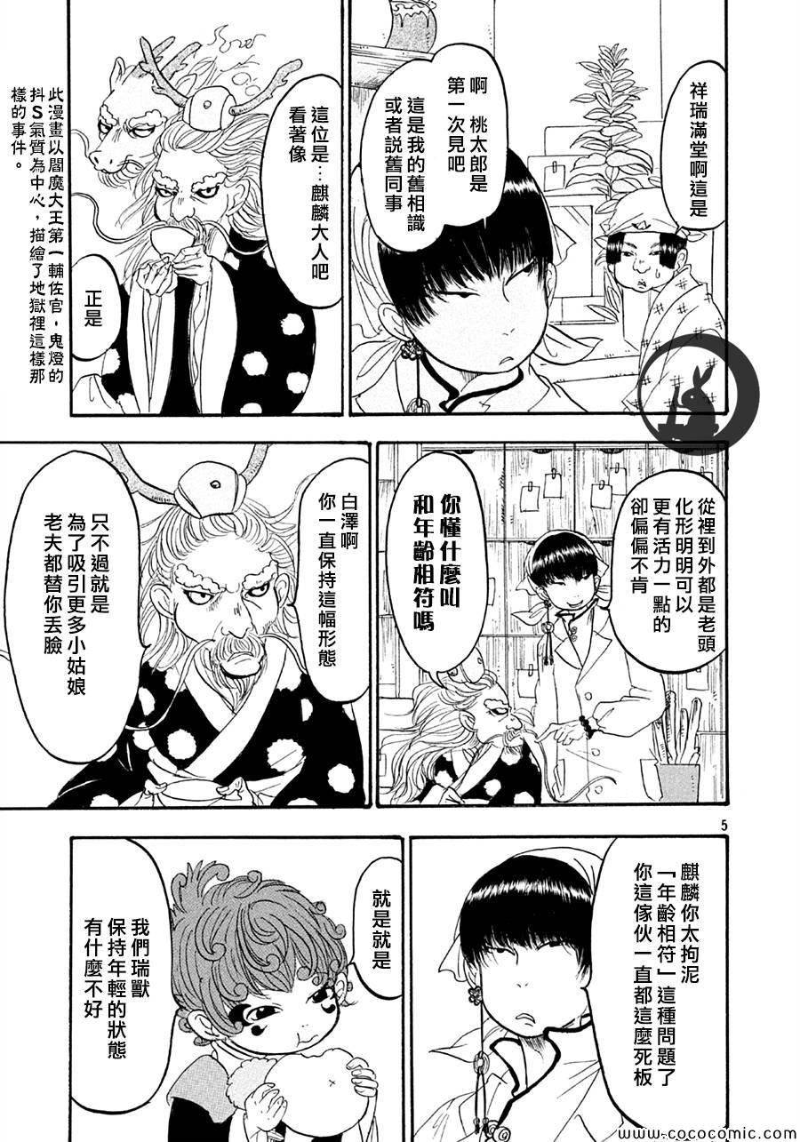 第117话