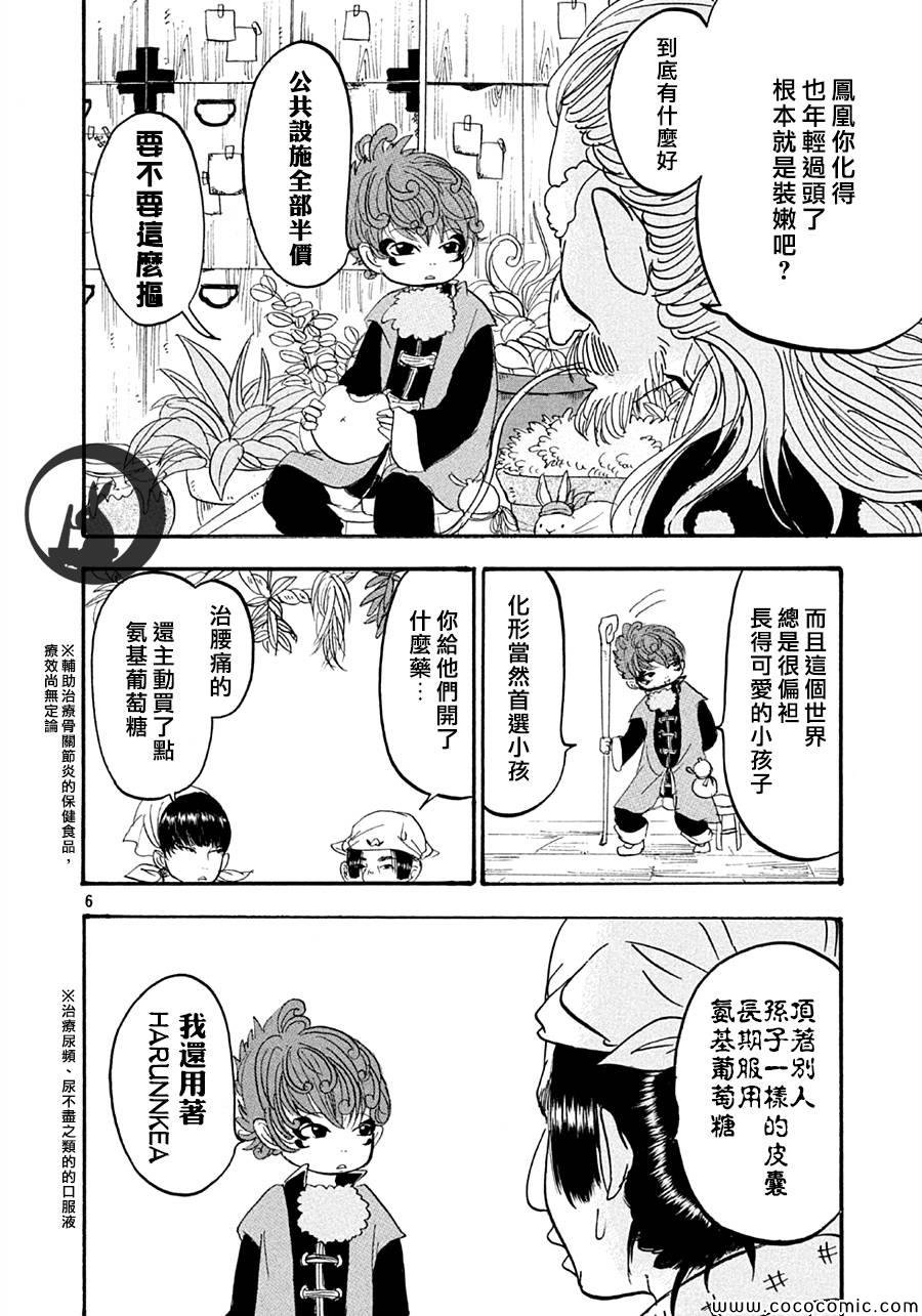 第117话