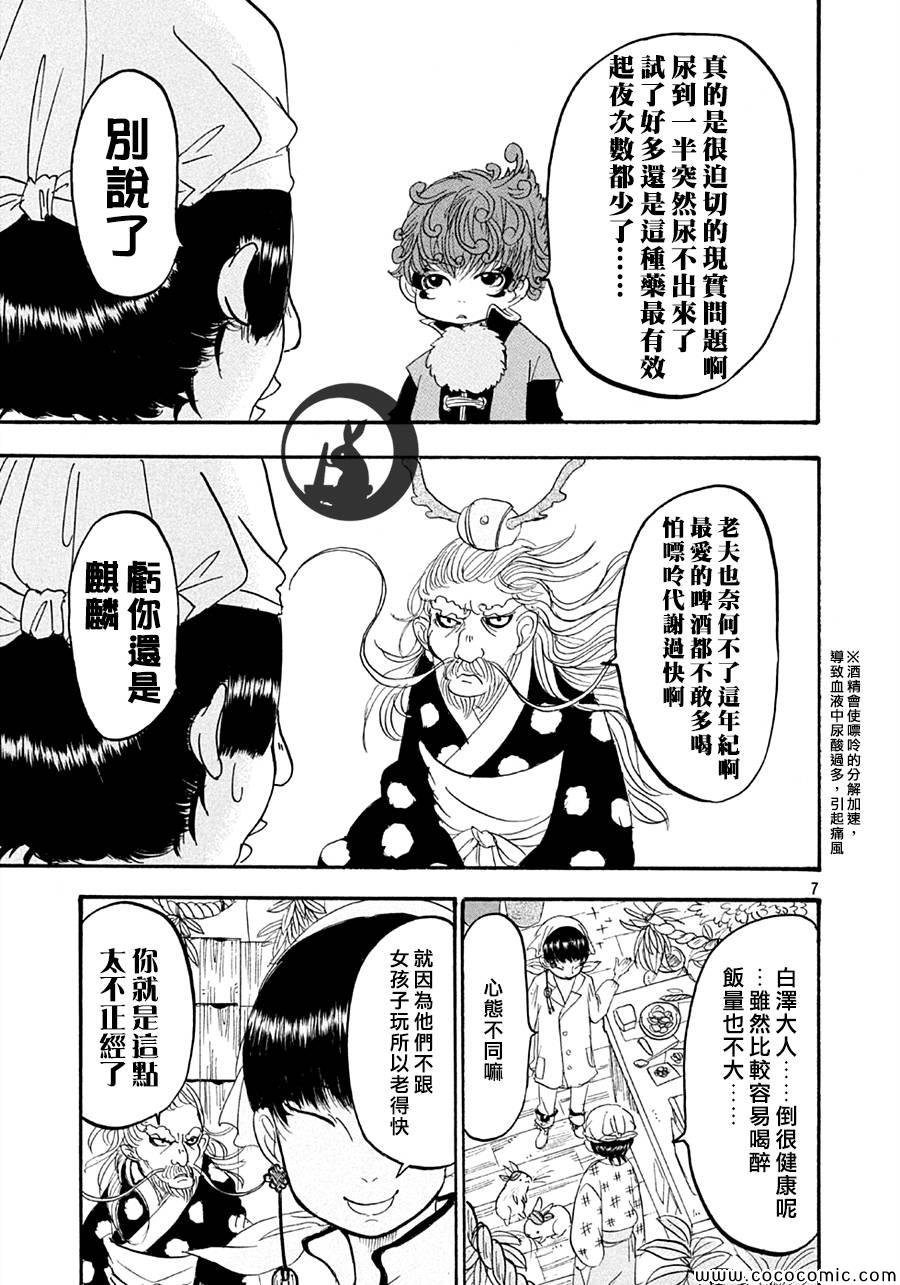 第117话